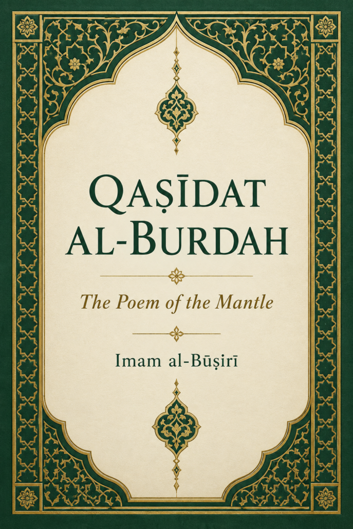 Qaṣīdat al-Burdah PDF cover